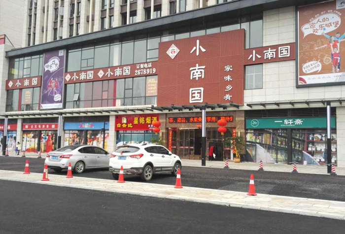 小南国外3.jpg